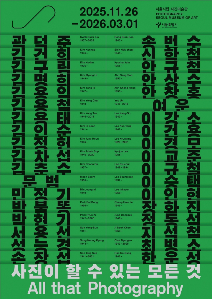 사진이 할 수 있는 모든 것