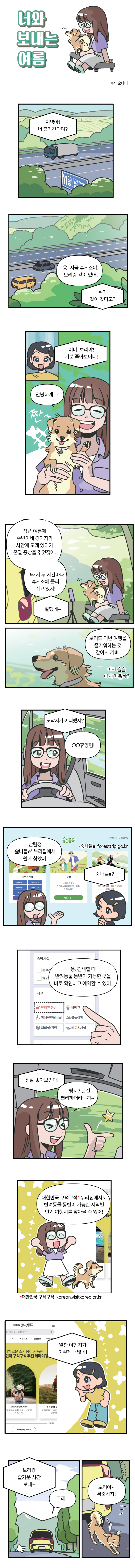 너와 보내는 여름01