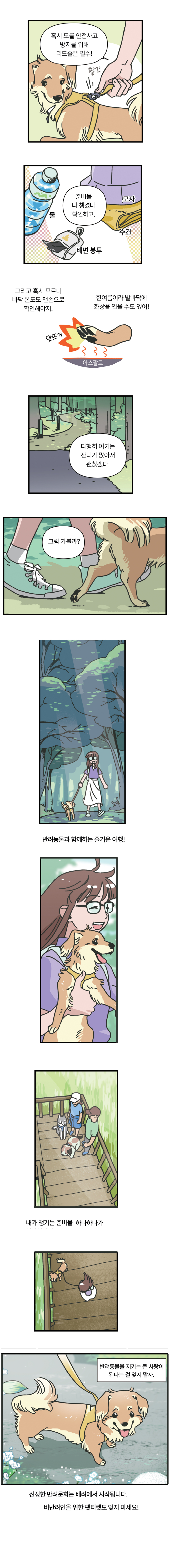 너와 보내는 여름02