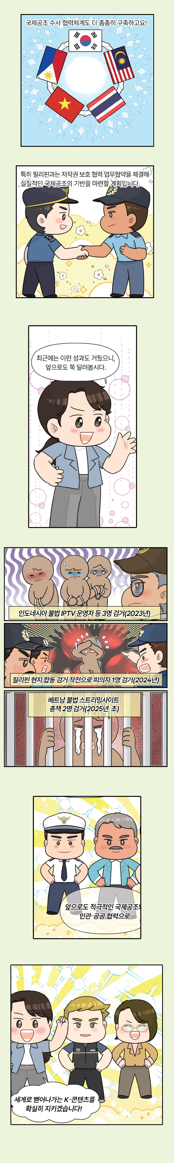 K-콘텐츠를 지켜라!02