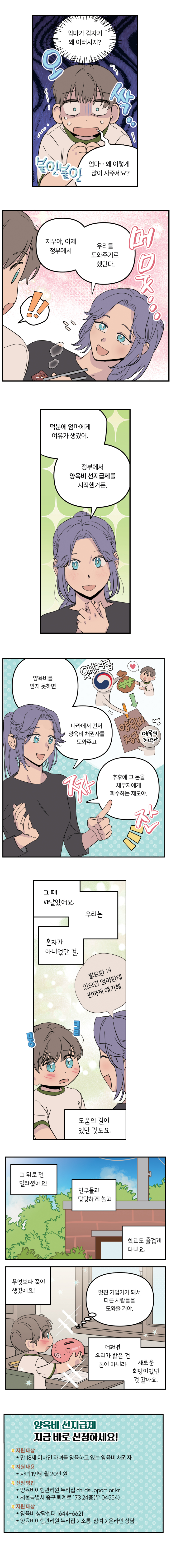 한부모가정에 희망을 02