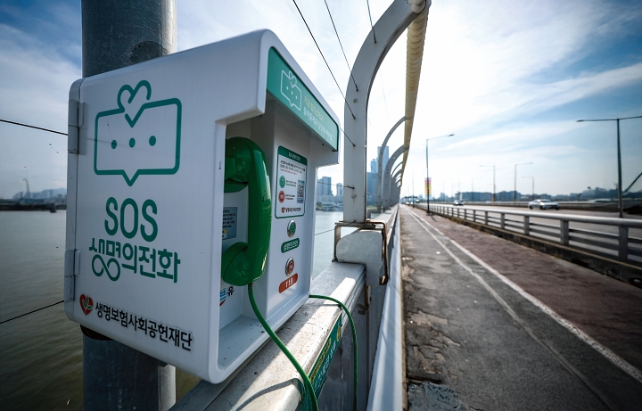 9월 25일 서울 영등포구 마포대교 안전펜스에 SOS생명의전화가 설치돼 있다. 사진 뉴시스