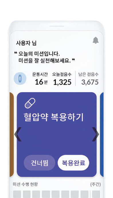 맞춤형 건강관리를 제공하는 ‘오늘건강’ 애플리케이션