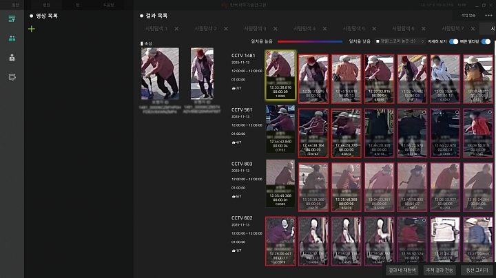 에이드 시스템을 통해 실종자를 가정해 수색하는 시연 화면. 왼편 하단에 실종자가 지나간 동선이 지도와 타임라인을 통해 표시돼 있다. 실종자가 지나간 모습은 폐쇄회로(CC)TV 영상으로도 확인할 수 있다. 오른편에는 CCTV 검색을 통해 추려낸 실종자와 비슷한 인상착의를 가진 인물들의 사진이 떠 있다. 사진 스위트케이
