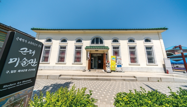 구 일본제18은행 군산지점이었던 건물은 근대미술관으로 변신했다. 사진 군산시청