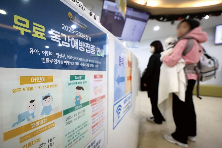 인플루엔자(독감)가 유행 중인 11월 19일 서울 성북구의 한 병원에 독감 예방접종 안내문이 게시돼 있다. 사진 뉴시스