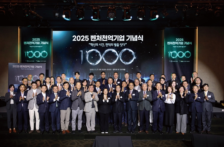 11월 27일 서울 서초구 엘타워에서 열린 &lsquo;2025 벤처천억기업 기념식&rsquo;에서 참석자들이 기념촬영을 하고 있다. 사진 중소벤처기업부