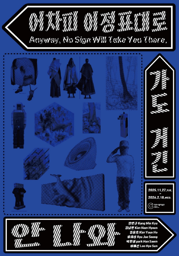 어차피 이정표대로 가도 거긴 안 나와