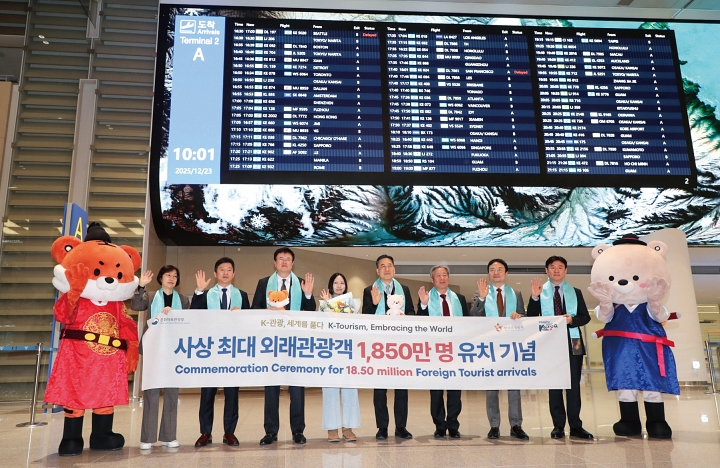 김대현 문화체육관광부 2차관(왼쪽 세 번째)이 12월 23일 인천국제공항 제2터미널에서 열린 사상 최대 외래관광객 유치 기념행사에서 1850만 번째 관광객인 샬메인 리 씨 등과 기념촬영을 하고 있다. 사진 문화체육관광부