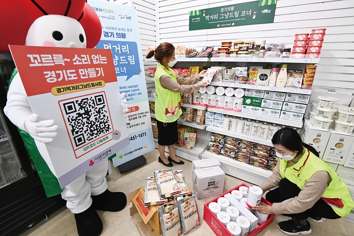 코로나19 시기에 경기도에서 운영됐던 &lsquo;경기 먹거리 그냥드림 코너&rsquo;. 사진 뉴시스