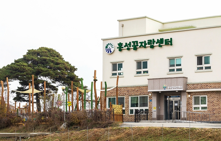 홍성꿈자람센터의 모습. 사진 C영상미디어