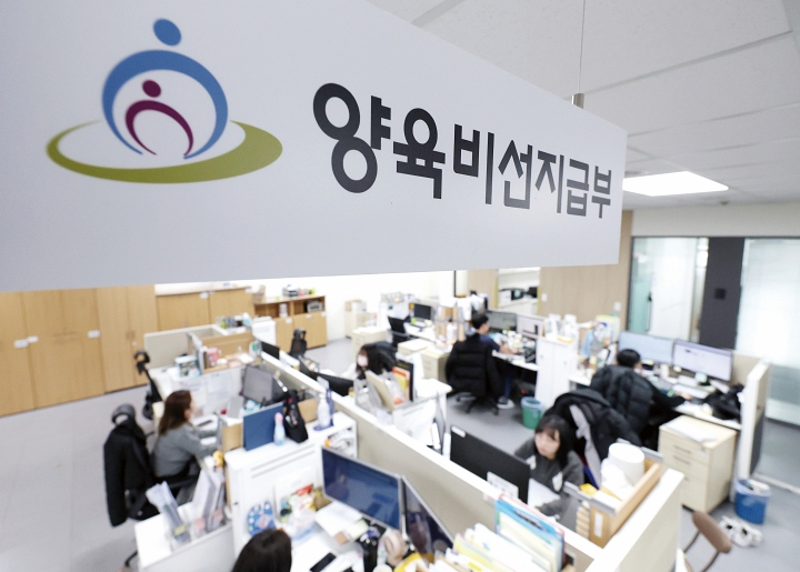 양육비 선지급금 회수 절차가 1월 19일부터 시작됐다. 사진은 서울 중구 양육비이행관리원 양육비선지급부 모습. 사진 뉴시스