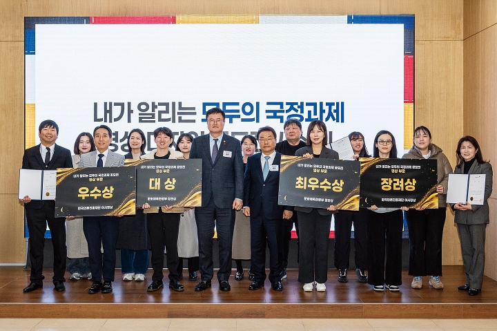 &lsquo;모두의 국정과제 공모전&rsquo; 시상식이 2025년 12월 8일 열린 가운데 수상자들이 기념사진을 찍고 있다. 사진 C영상미디어