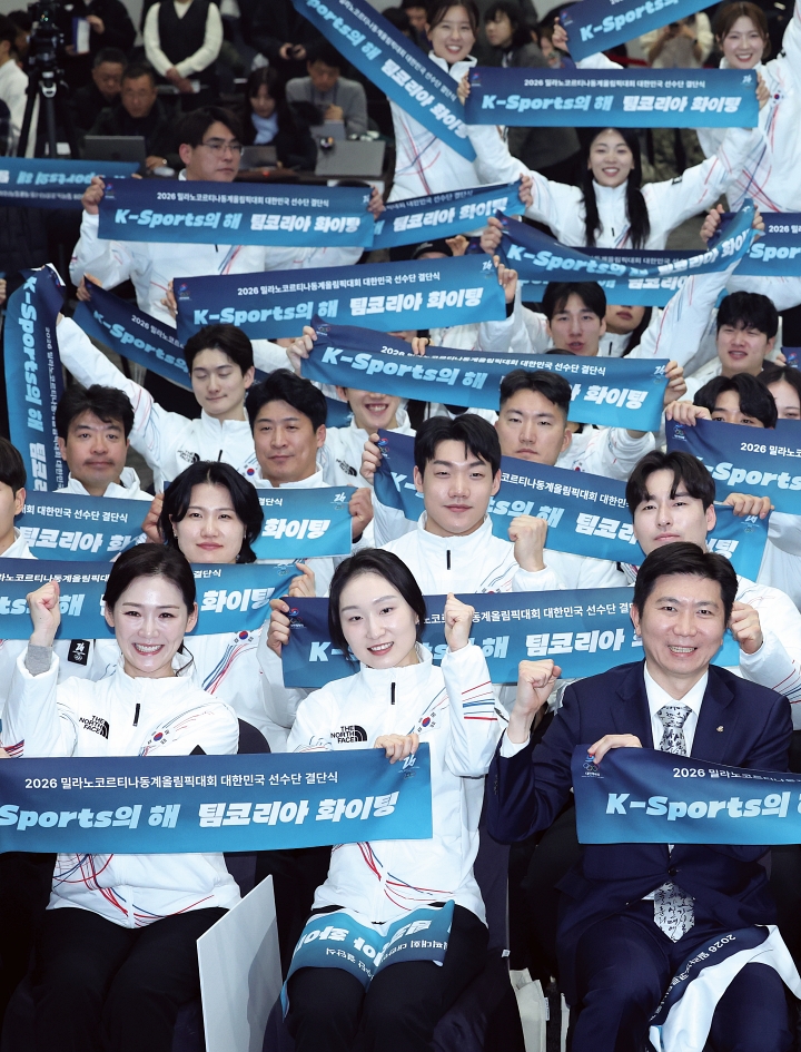 1월 22일 서울 송파구 올림픽파크텔에서 열린 2026 밀라노-코르티나 동계올림픽 선수단 결단식에서 유승민 대한체육회장(앞줄 오른쪽부터), 최민정 대표선수, 이수경 선수단장 등 선수단과 관계자들이 선전을 다짐하고 있다. 사진 뉴시스