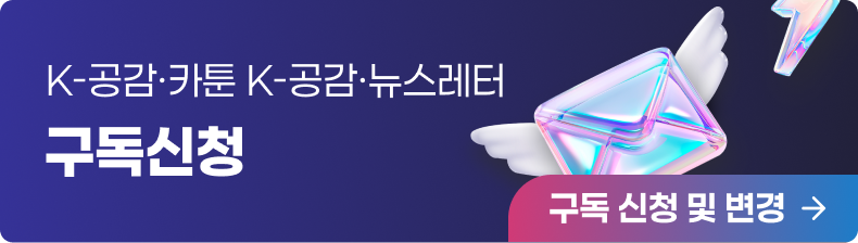 구독 신청 바로가기