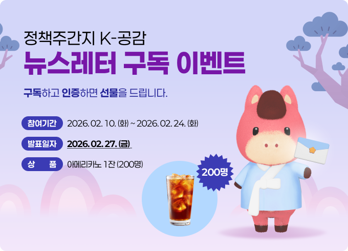 뉴스레터 구독 이벤트