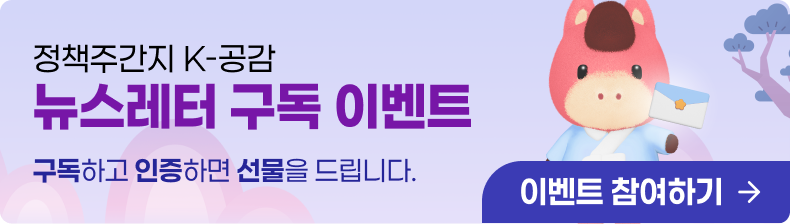 뉴스레터 구독 이벤트
