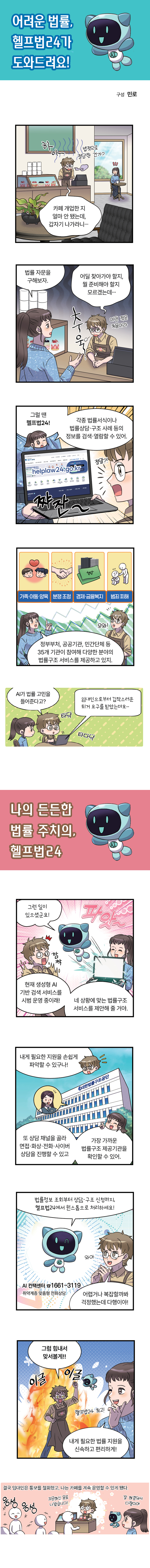 민로