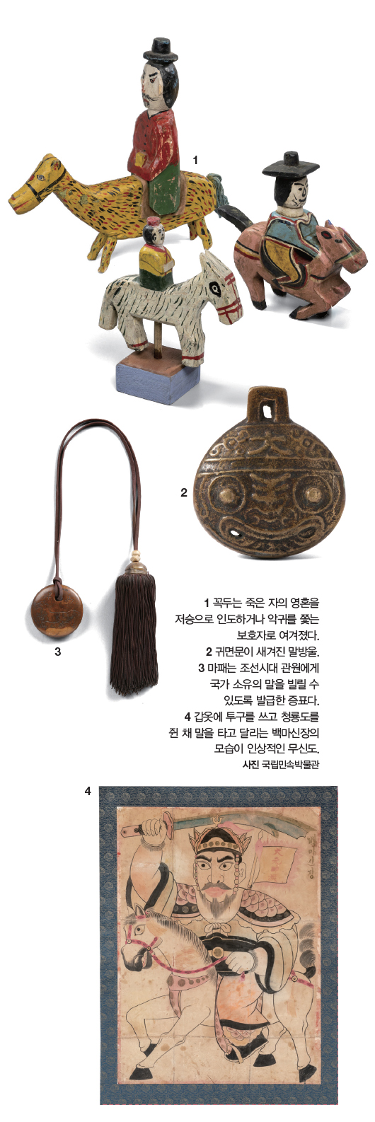 사진 국립민속박물관