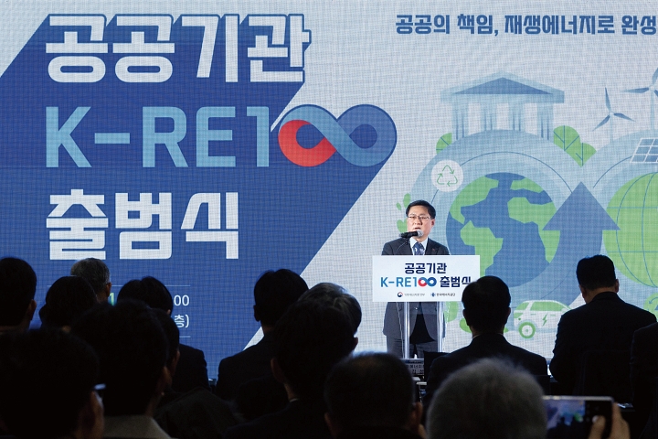 김성환 기후에너지환경부 장관이 2월 11일 서울에서 열린 &lsquo;공공기관 K-RE100 출범식&rsquo;에서 환영사를 하고 있다. 사진 기후에너지환경부