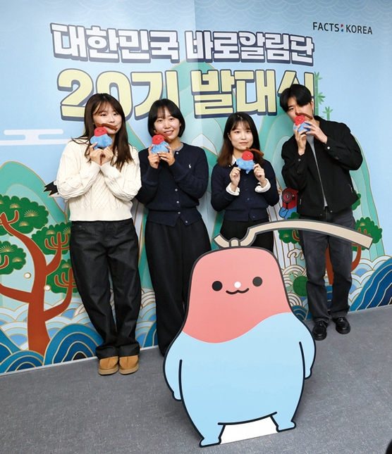 2월 10일 서울 중구 코시스센터에서 열린 &lsquo;제20기 대한민국 바로알림단&rsquo; 발대식에서 단원들이 기념 사진을 찍고 있다. 사진 문화체육관광부