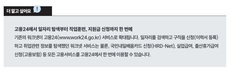 채용정보 검색