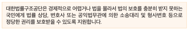 법률구조 제도