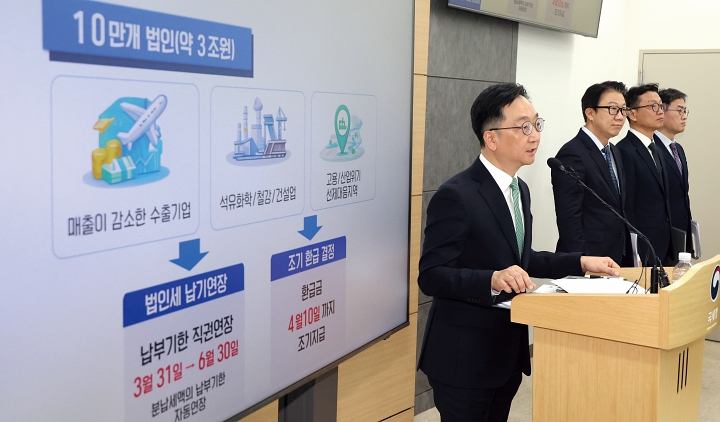 심욱기 국세청 법인납세국장이 2월 23일 정부세종청사에서 경기침체 중소·중견기업에 대한 세정지원 내용을 설명하고 있다. 사진 뉴시스