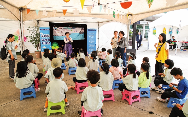 제주특별자치도 서귀포시 제주국제컨벤션센터 야외광장에서 유치원 아이들이 전시 프로그램을 체험하고 있다. 사진 뉴시스