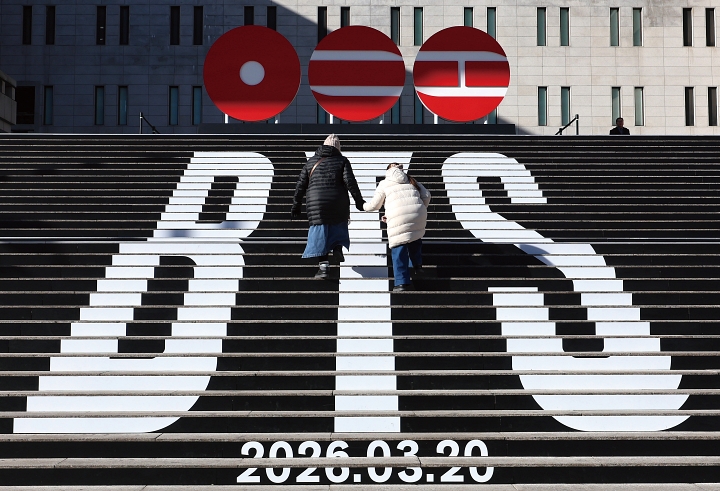 3월 6일 서울 종로구 세종문화회관 계단에 방탄소년단(BTS)의 정규 5집 로고, 발매일자, 팀명을 이용한 래핑이 되어있다. 사진 뉴시스