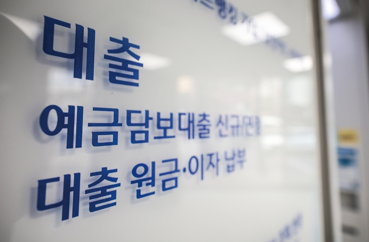 서울 시내 한 시중은행의 대출창구. 사진 뉴시스