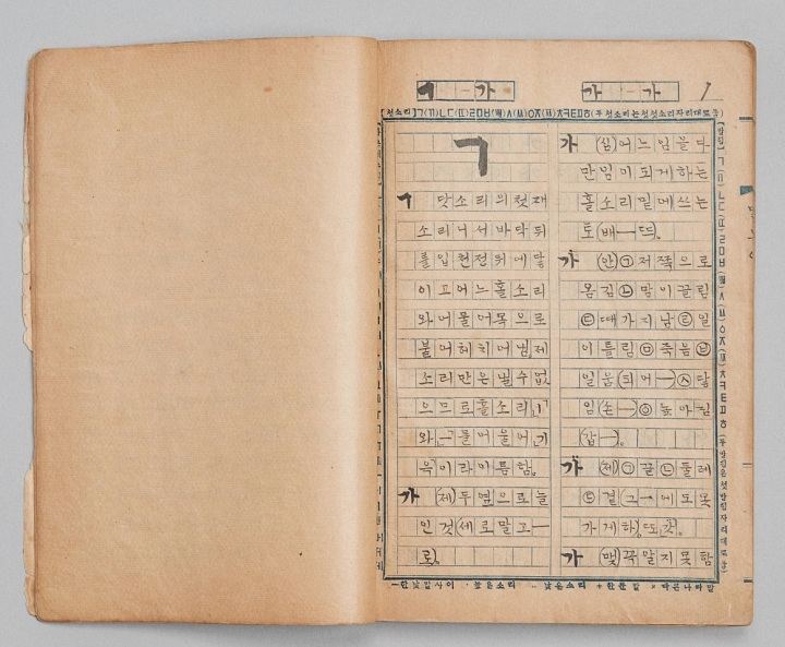 최초 우리말 사전 &lsquo;말모이&rsquo; 원고 사진 대한민국역사박물관