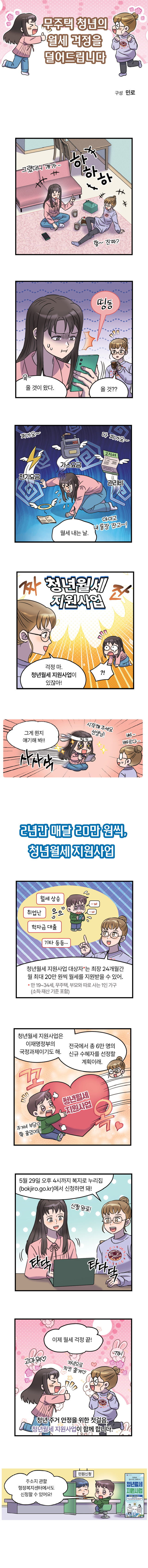 민로