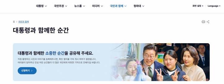 사진 청와대 누리집