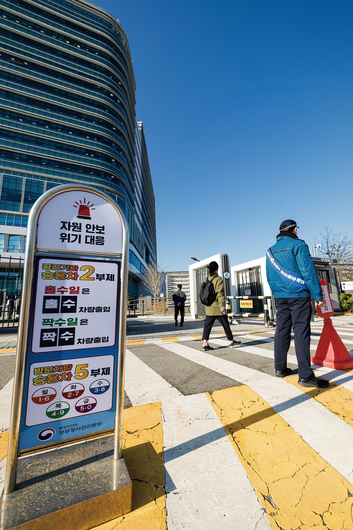 공공기관 승용차 2부제 시행 첫날인 4월 8일 정부세종청사 중앙동 입구에서 청사관리본부 관계자들이 차량 출입을 통제하고 있다. 사진 문화체육관광부