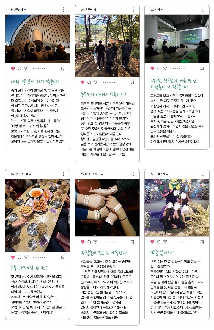 어피티와 함께하는 MZ 트렌드 톡