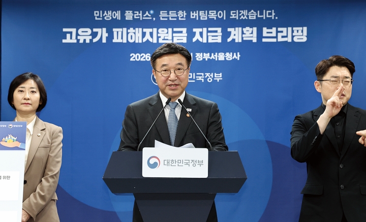 윤호중 행정안전부 장관이 4월 11일 서울 종로구 정부서울청사에서 고유가 피해지원금 지급계획을 브리핑하고 있다. 사진 뉴시스