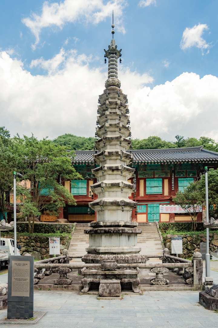 팔영루 앞 &lsquo;팔각구층석탑&rsquo;은 부처님 진신사리를 모시고 있다. 사진 하동군청