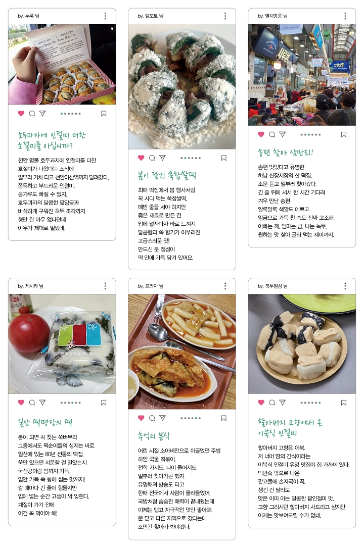 어피티와 함께하는 MZ 트렌드 톡