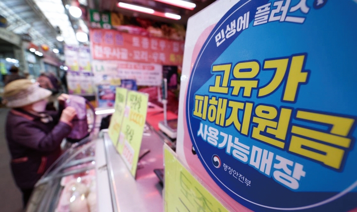 4월 27일 서울 강서구 한 시장 내 상점에 고유가 피해지원금 사용 가능 매장을 알리는 스티커가 붙어있다. 사진 뉴시스