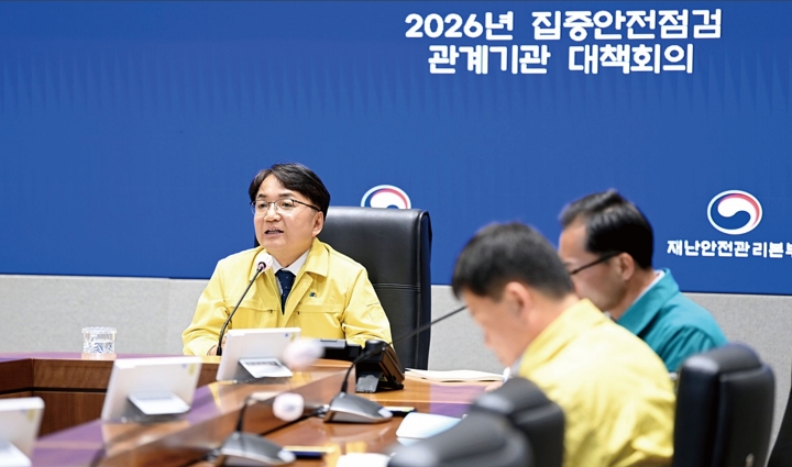 김광용 행정안전부 재난안전관리본부장이 4월 20일 정부서울청사 서울상황센터에서 2026년 집중안전점검 관계기관 대책회의를 주재하며 기관별 점검 계획과 위험요인 조치 방안을 논의하고 있다. 사진 행정안전부