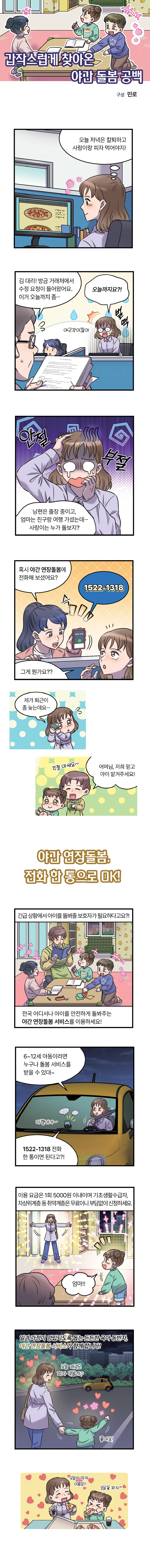 민로