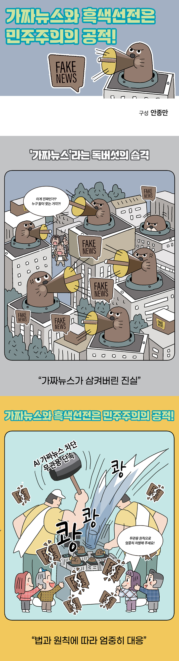안종만