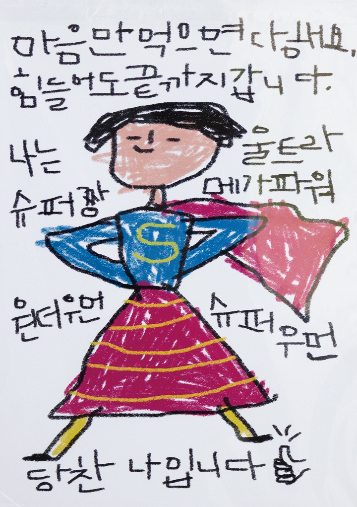 화순전남대학교 병원 내부의 ‘여미사랑 병원학교’에서 아이들이 직접 그린 작품들. 사진 C영상미디어