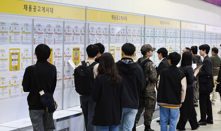 지난 4월 27일 서울 강남구 코엑스에서 열린 ‘2026 제1차 KB굿잡 우수기업 취업박람회’를 찾은 취업준비생들이 채용공고를 살펴보고 있다. 사진 뉴시스