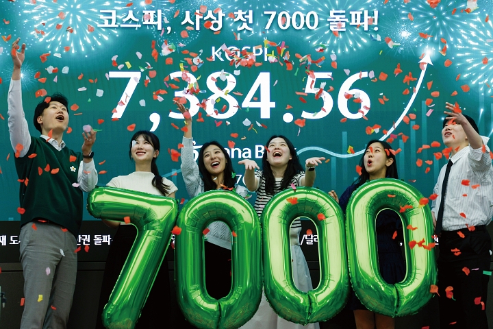 코스피가 7384.56에 마감한 5월 6일 오후 서울 중구 하나은행 딜링룸에서 직원들이 축하를 하고 있다. 사진 뉴시스