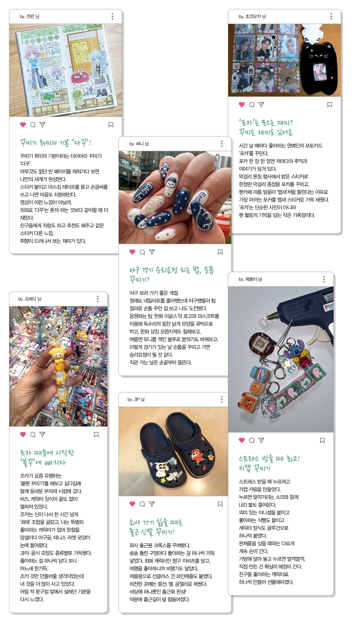 어피티와 함께하는 MZ 트렌드 톡