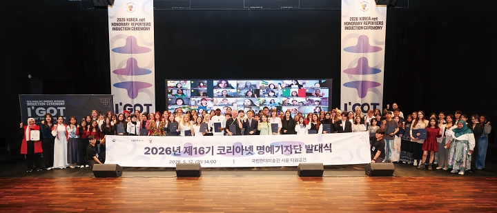 5월 12일 국립현대미술관 서울에서 열린 &lsquo;제16기 코리아넷 명예기자단&rsquo; 발대식에 참석한 명예기자단이 기념촬영을 하고 있다. 사진 문화체육관광부