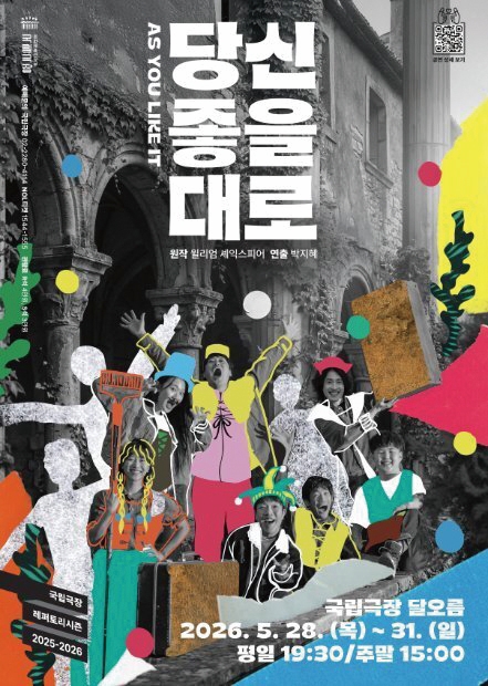 당신 좋을 대로