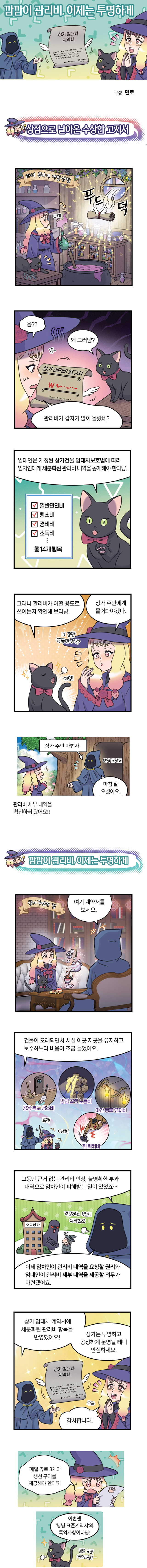 민로